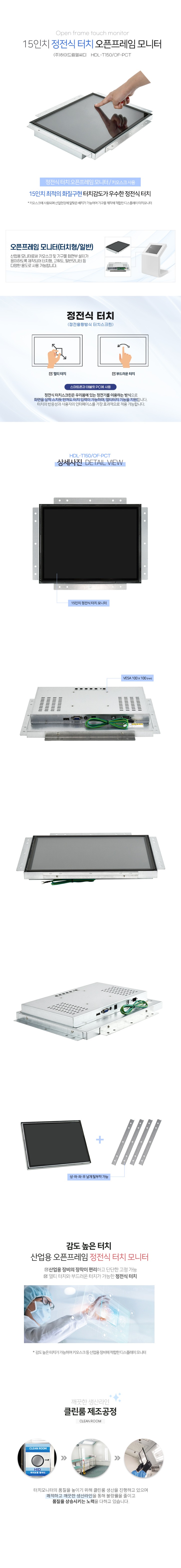 HDL-T150-OF-PCT-UP.jpg