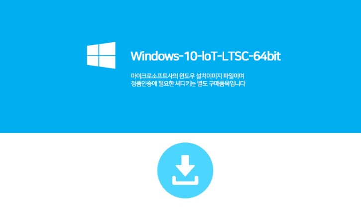 Windows-10-IoT-LTSC-64bit.jpg