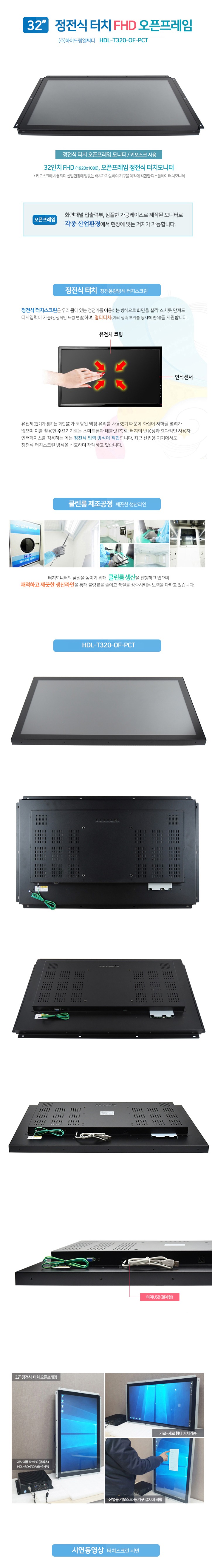 HDL-T320-OF-PCT-2483-UP.jpg
