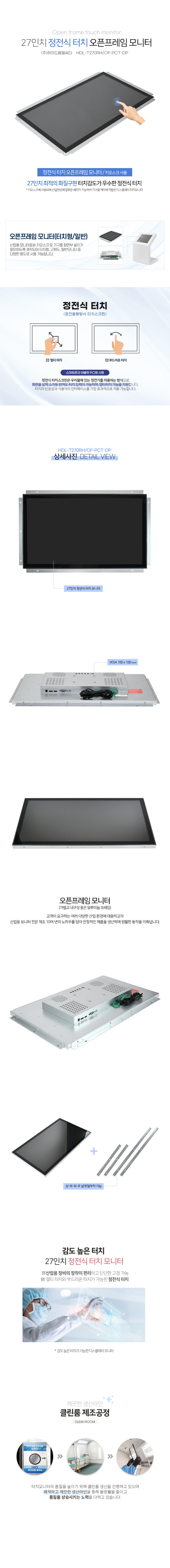 HDL-T270RH-OF-PCT-DP_up.jpg