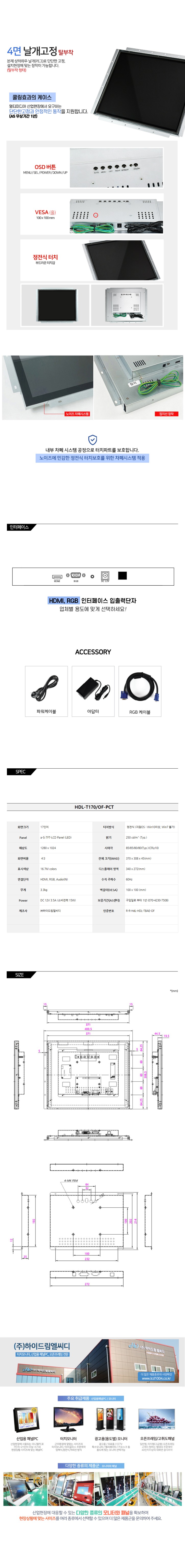 HDL-T170-OF-PCT-DOWN.jpg