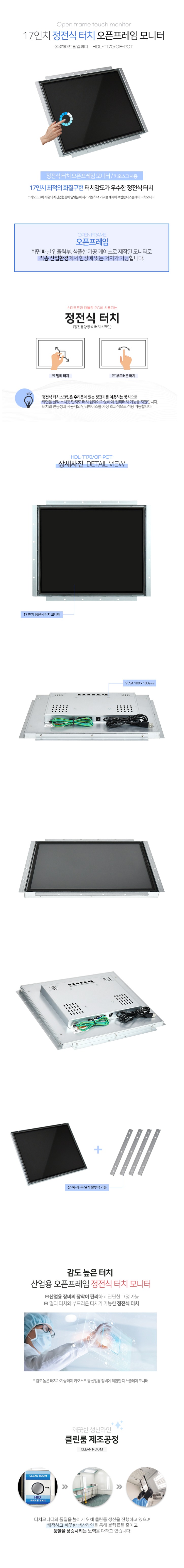 HDL-T170-OF-PCT-UP.jpg