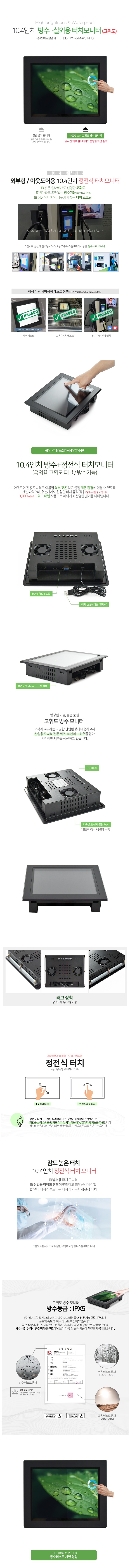 HDL-T104XPM-PCT-HB_UP.jpg
