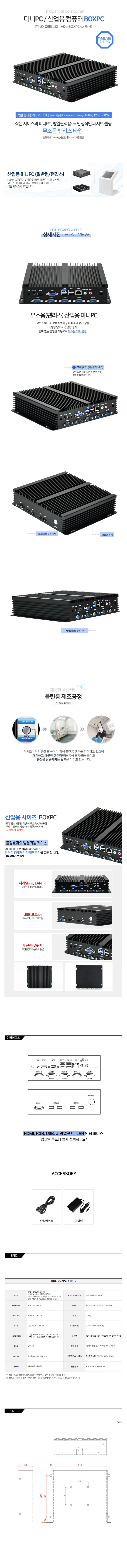 HDL-BOXPC-J-FN-E.jpg