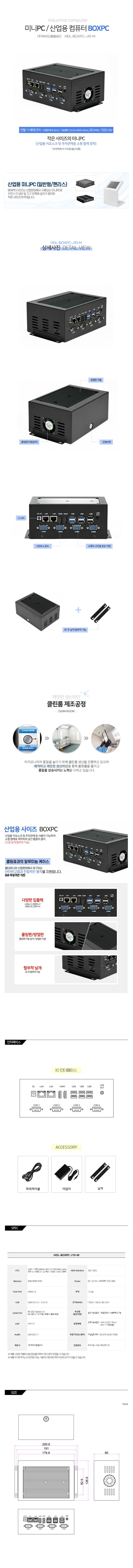HDL-BOXPC-J10-M.jpg